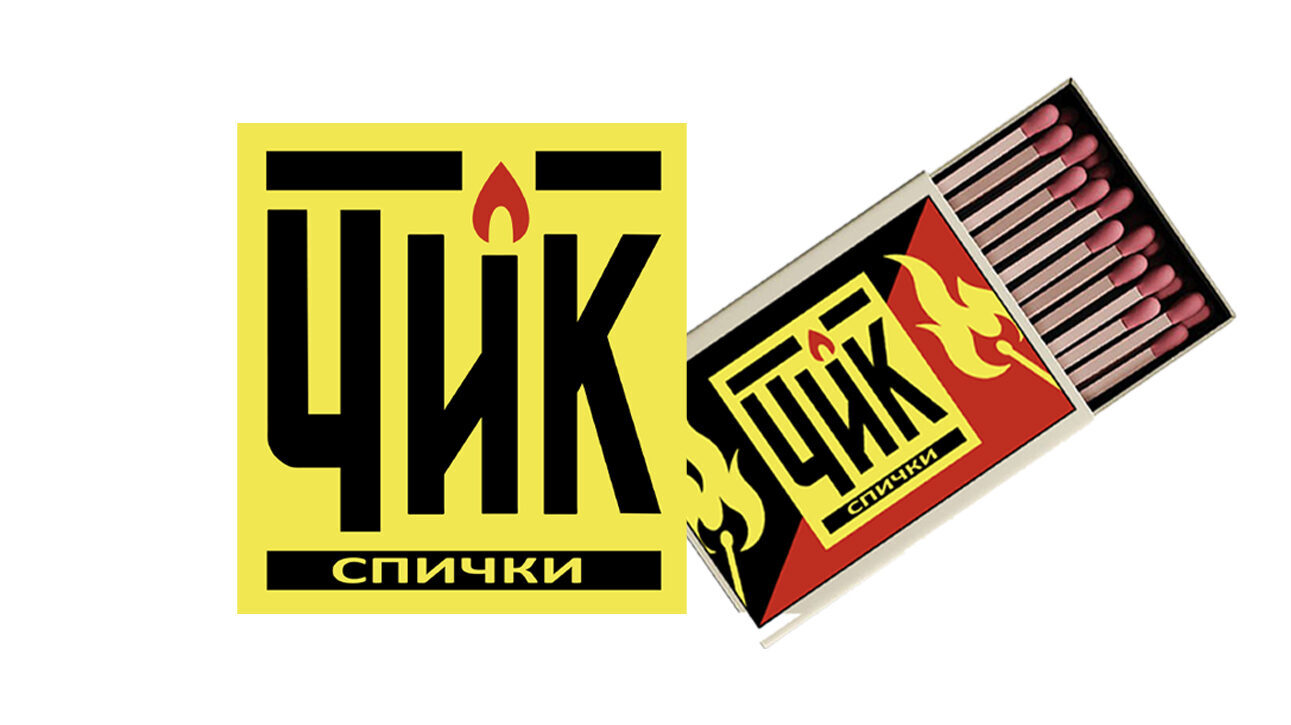 -СПИЧКИ-e1675680541885